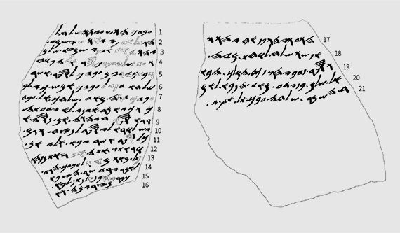 라기스 3번 토기조각(Lachish Ostracon)