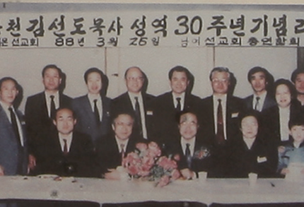 김선도 목사 성역 30주년 기념 신학강좌 사진