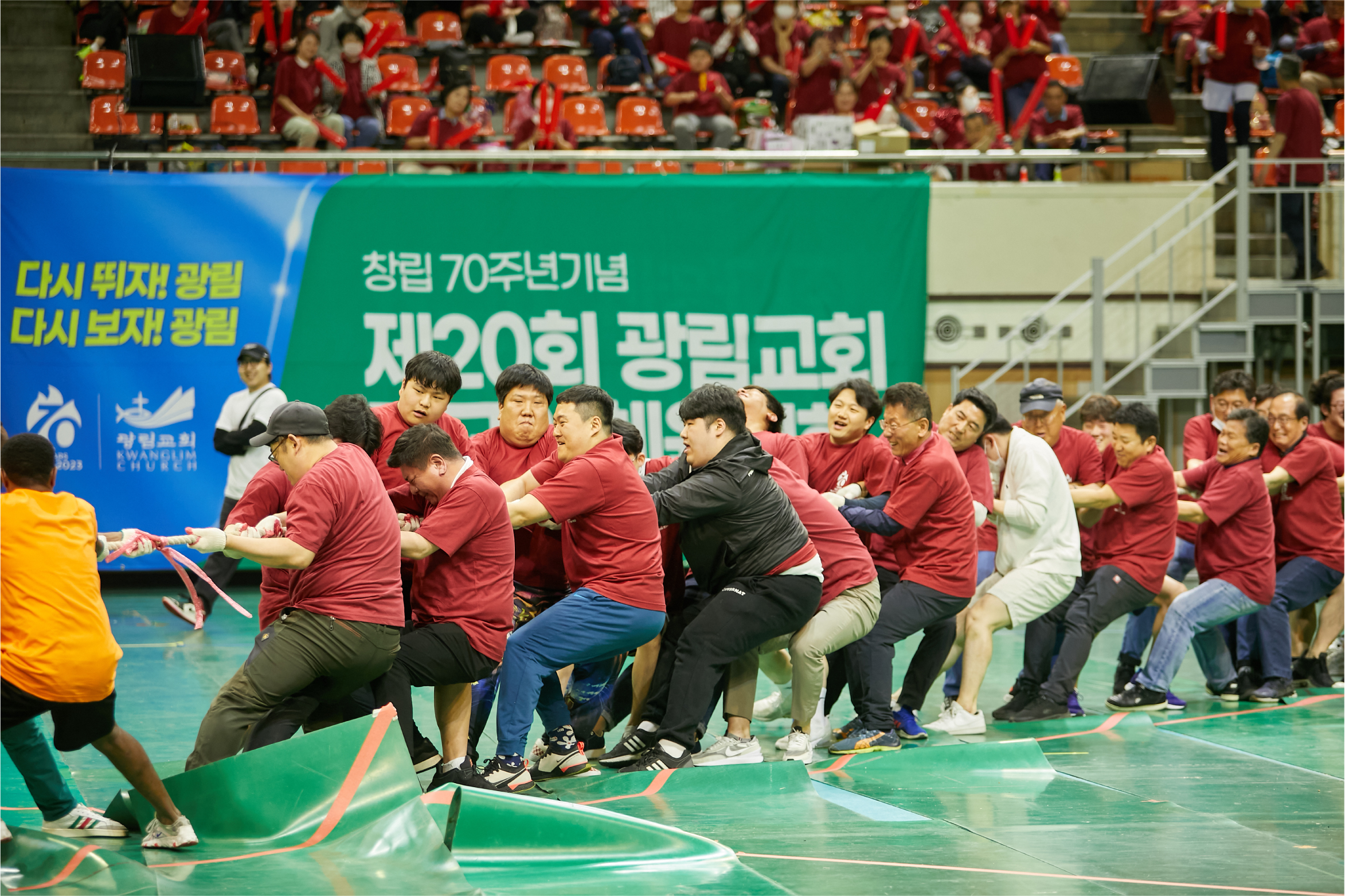교회 장립 70주년 기념 전교인 체육대회