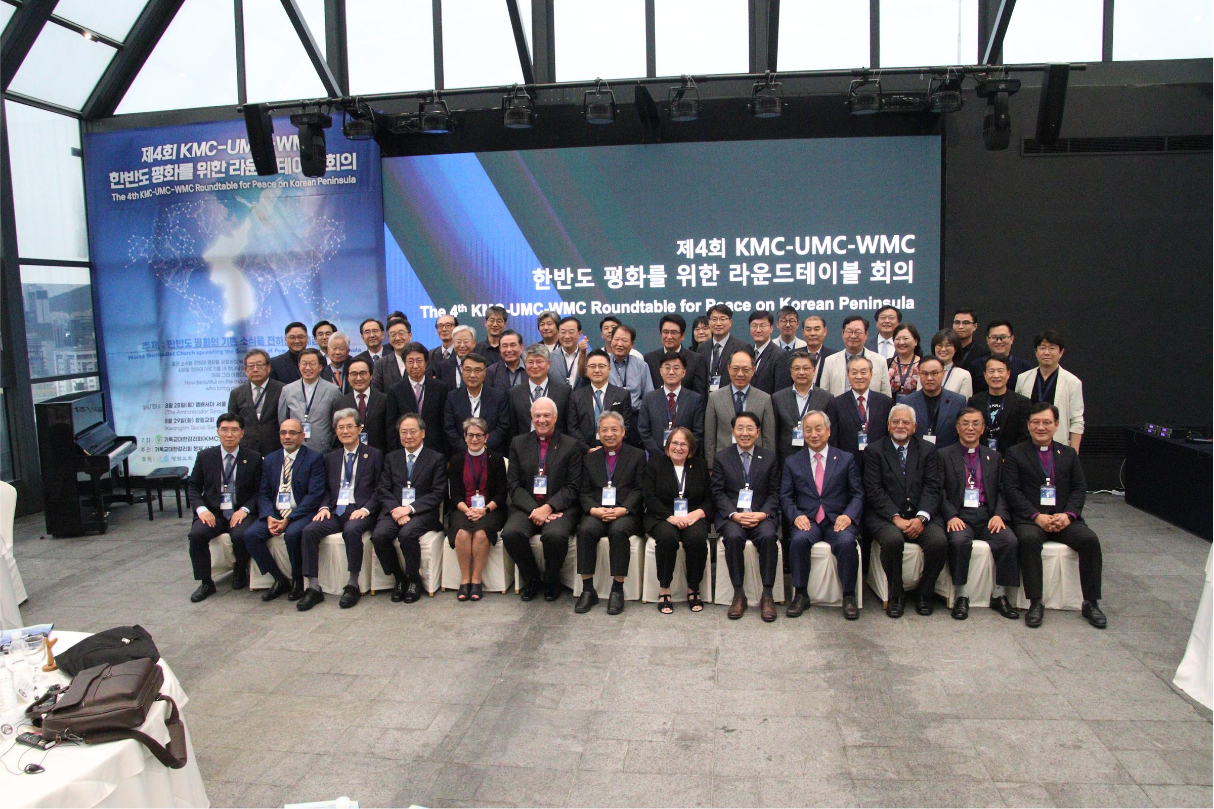 제4회 KMC-UMC-WMC 한반도 평화를 위한 라운드테이블 회의