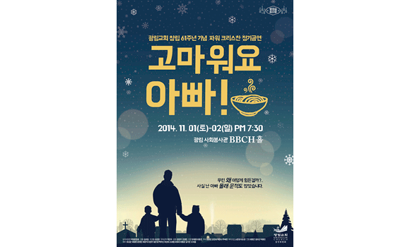 성극위원회