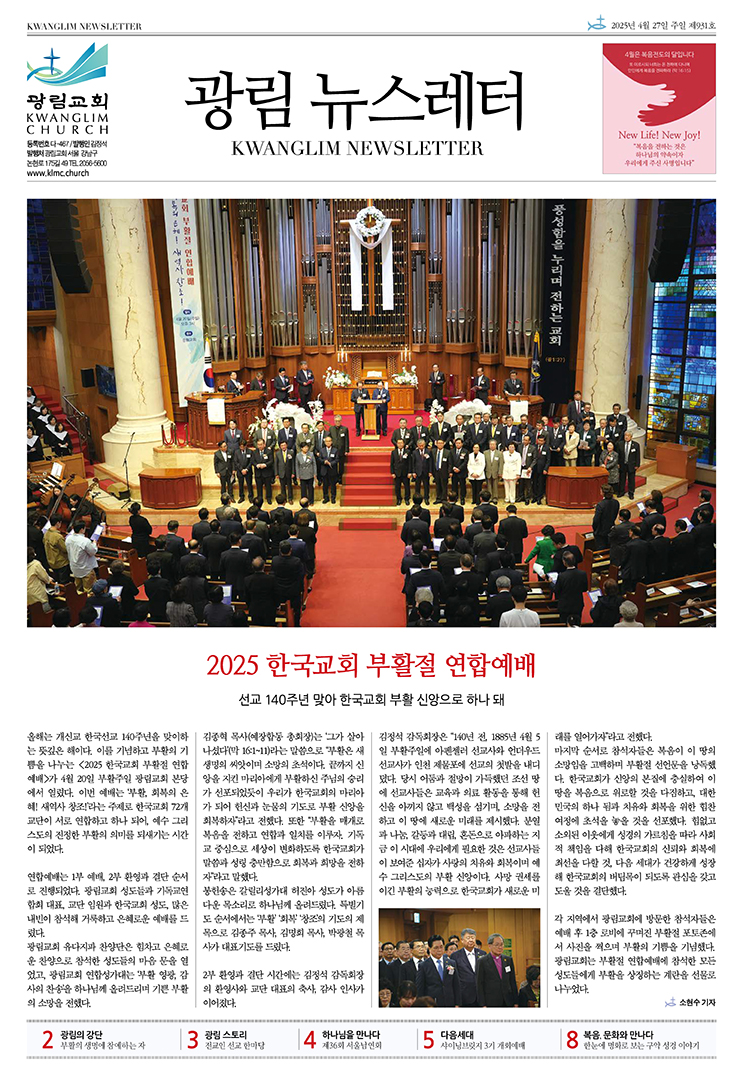 뉴스레터 제931호