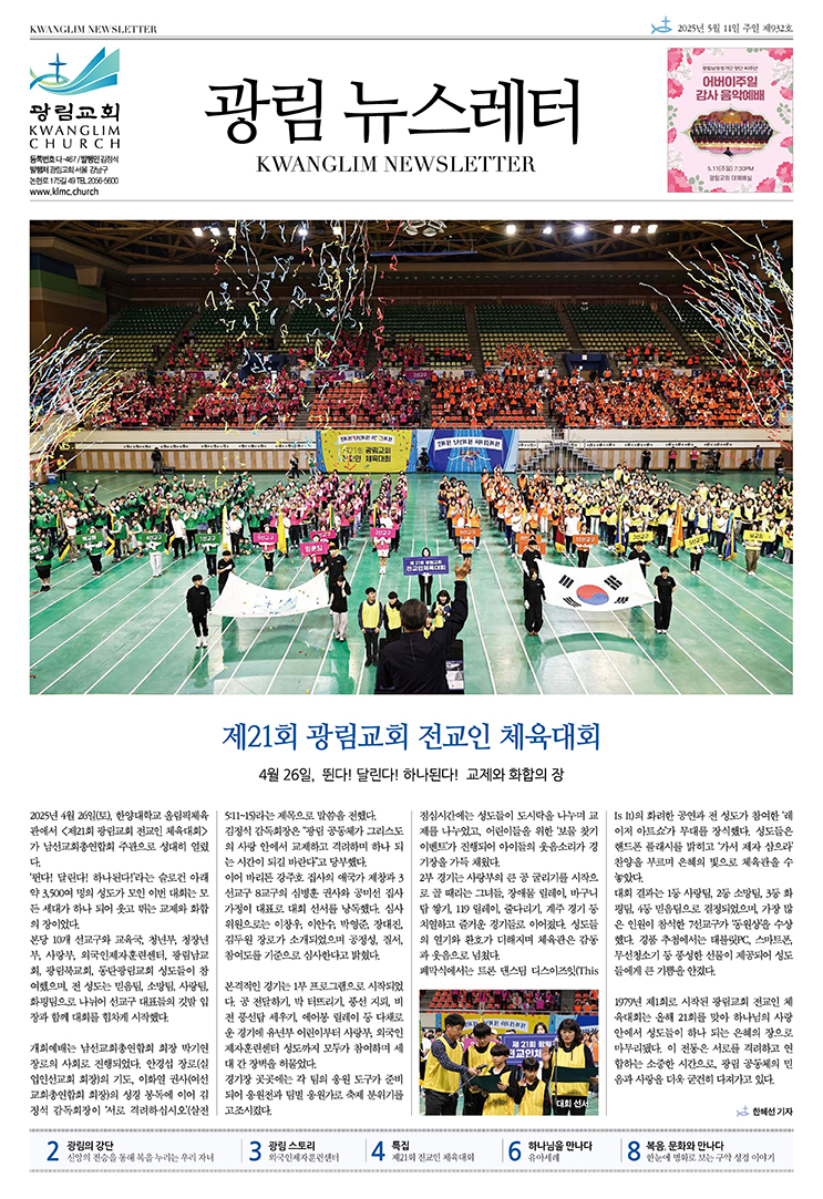 뉴스레터 제932호