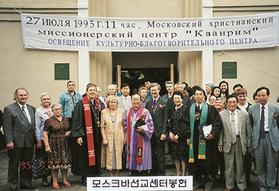 Dedication Service for Moscow Mission Center