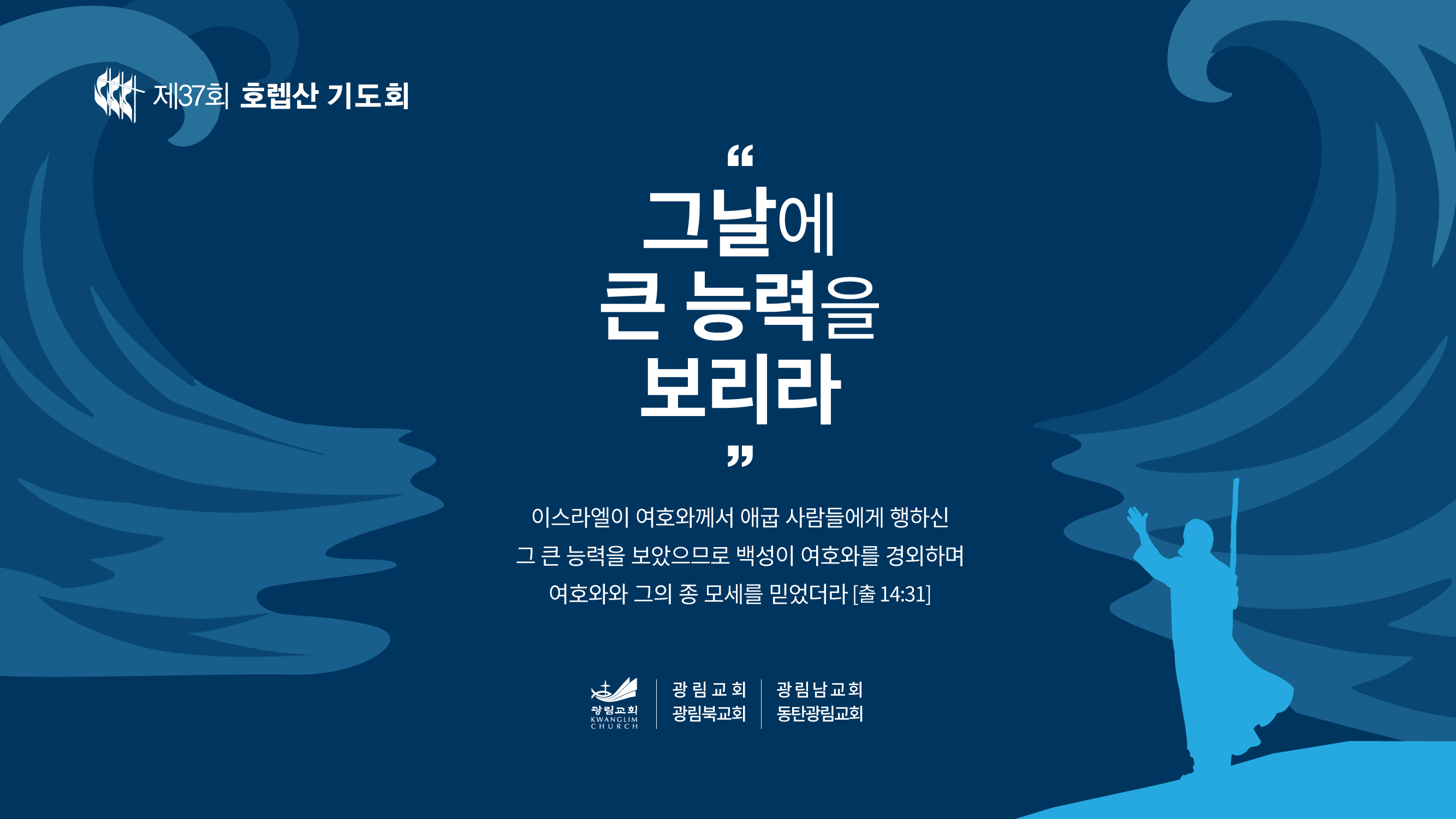 예배